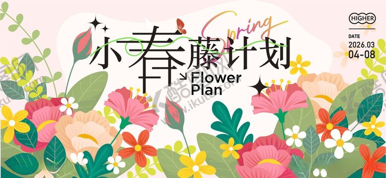 编号：74204906101226069336【酷图网】源文件下载-花儿