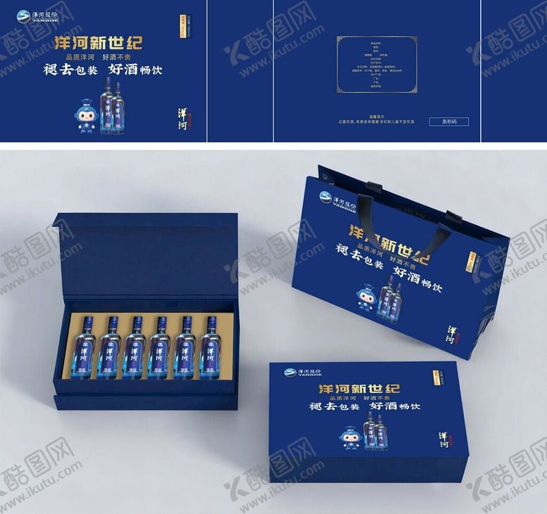 编号：54566204051625246424【酷图网】源文件下载-手提礼盒包装设计