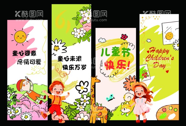 编号：68838211270043564391【酷图网】源文件下载-小学中学幼儿园毕业背景