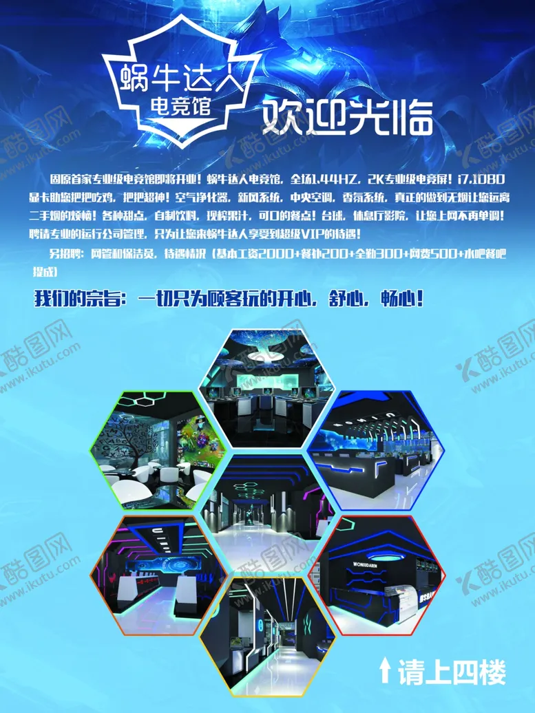编号：16518504170103404152【酷图网】源文件下载-游戏海报电竞灯箱