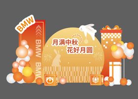 汽车中秋节插画美陈