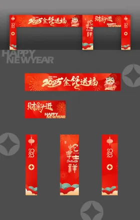 新年拱门龙家异形蛇头