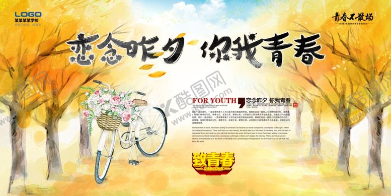 编号：20759410030140272835【酷图网】源文件下载-毕业海报