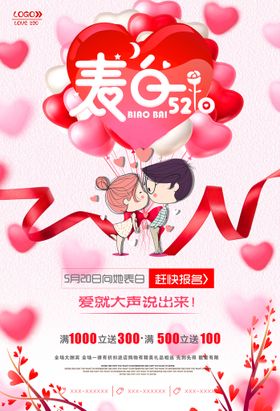 520促销