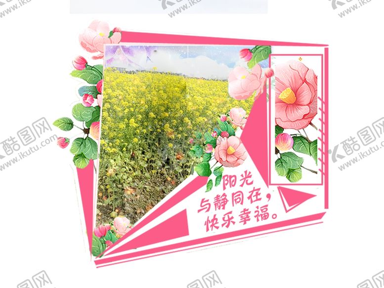 编号：64802610101842333809【酷图网】源文件下载-相框