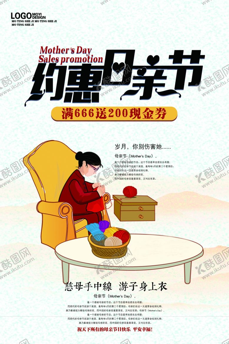 编号：87892010051655563794【酷图网】源文件下载-母亲节