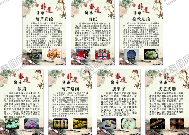 编号：56795006300016114259【酷图网】源文件下载-非遗主题宣传海报集合