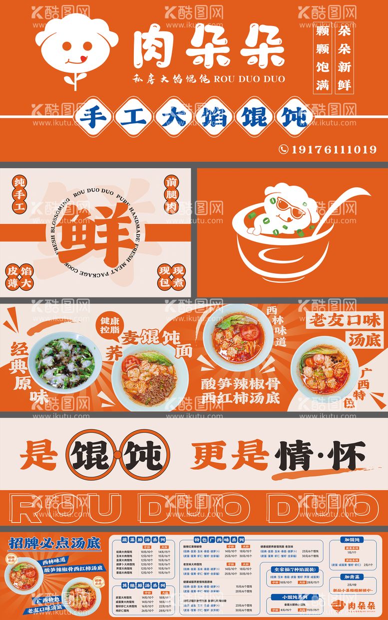 编号：38464111301444277079【酷图网】源文件下载-美食系列灯箱海报展板