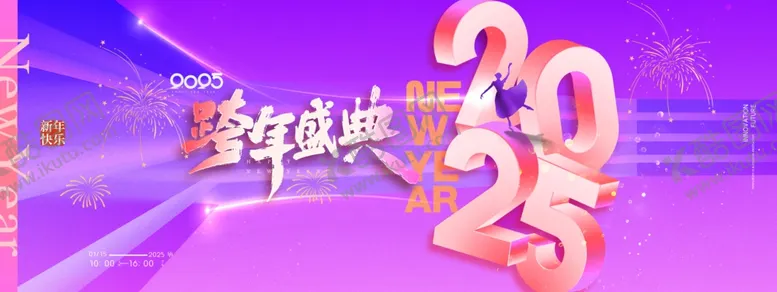 编号：47068402250430206781【酷图网】源文件下载-2025年会展板