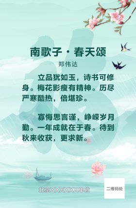 惊蛰立春节气朋友圈图