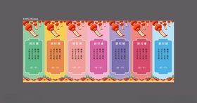 新春猜灯谜元宵猜灯谜