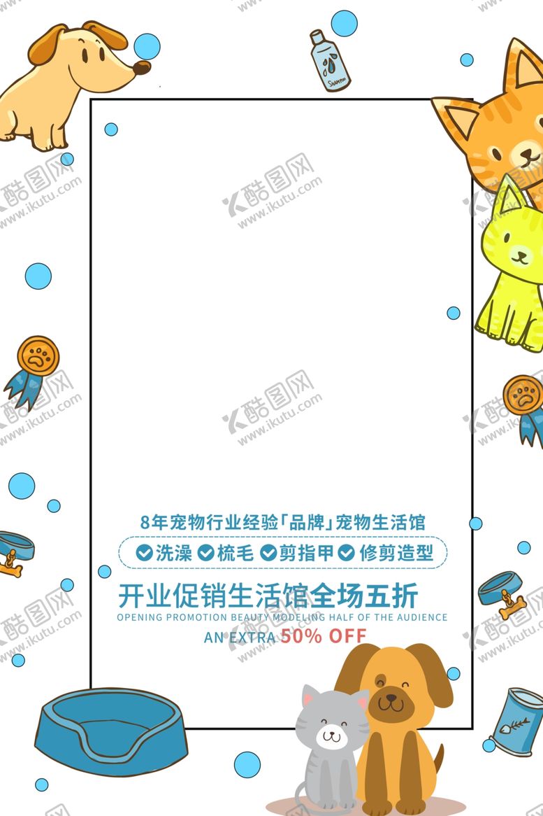 编号：40731606181749146123【酷图网】源文件下载-宠物店