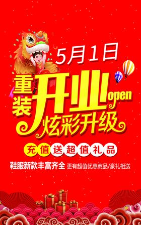 重装升级