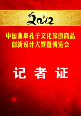 工作证模板商务体检质感