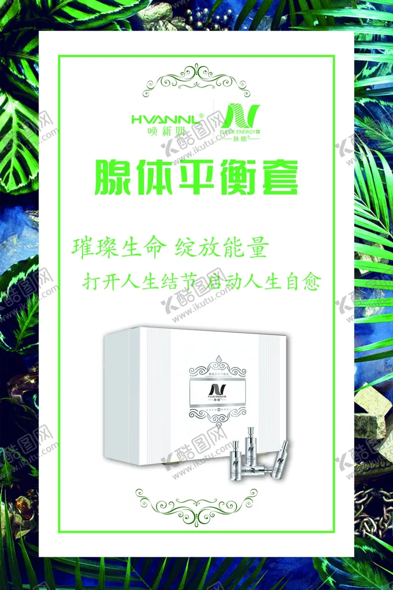 编号：35822504252314488768【酷图网】源文件下载-产品宣传海报设计图图片