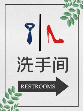 洗手间