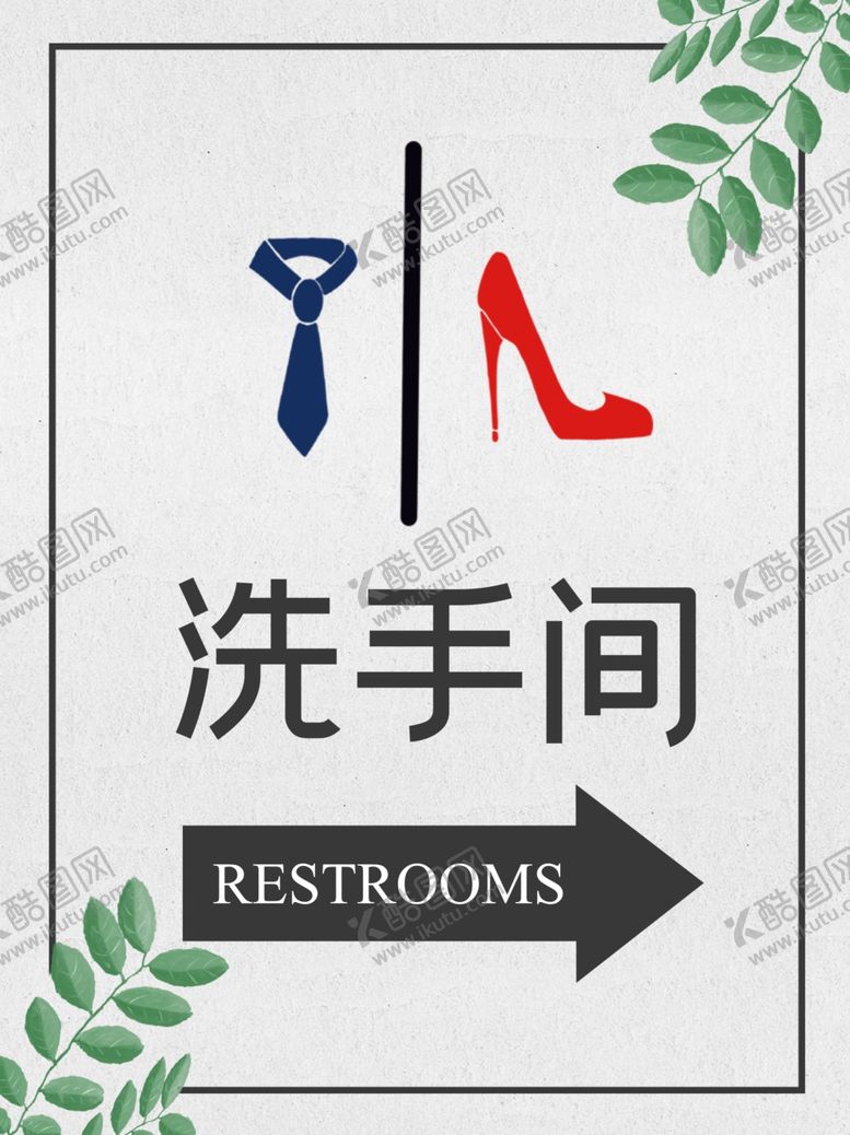 编号：64309605112122203245【酷图网】源文件下载-洗手间