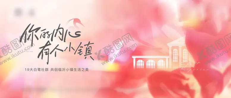 编号：39459404031701548162【酷图网】源文件下载-地产 