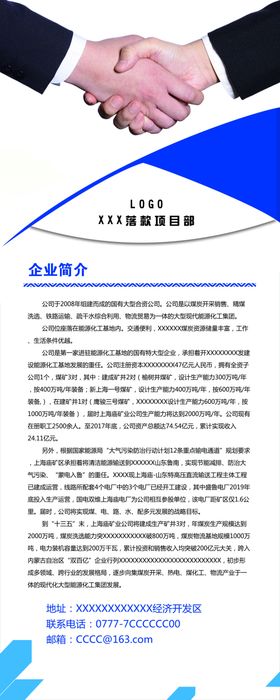 易拉宝展架企业展架