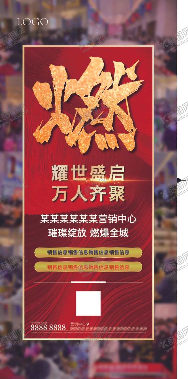 编号：47712510221924396860【酷图网】源文件下载-地产