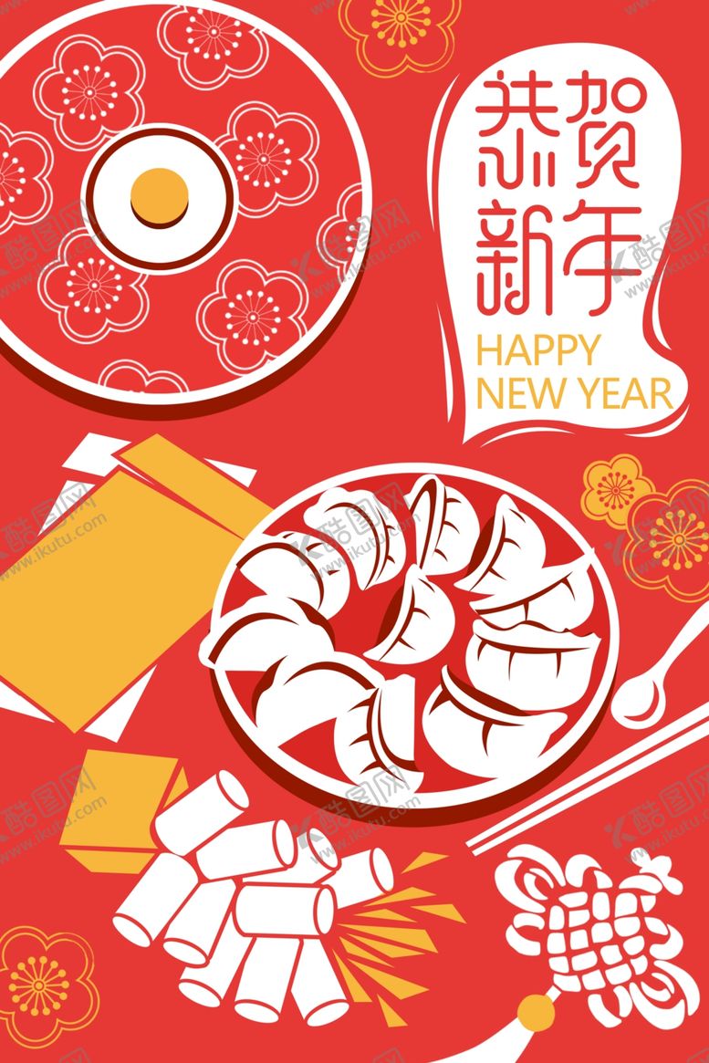 编号：22861909181455389838【酷图网】源文件下载-新年喜庆卡通插画