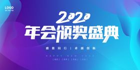 红色颁奖典礼年会