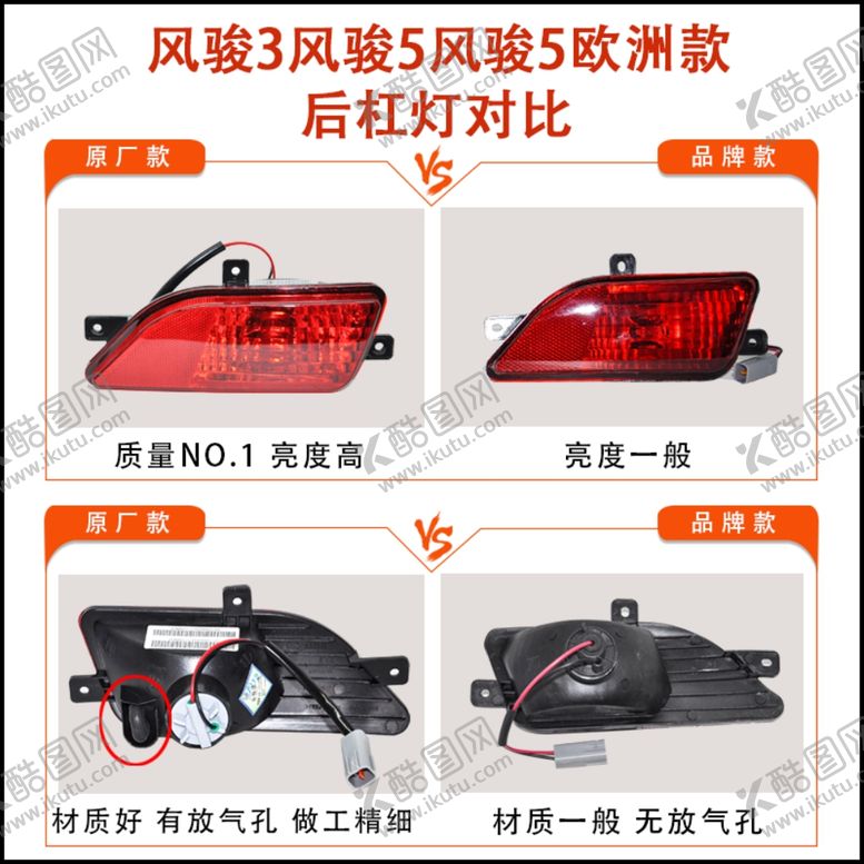编号：68726310101447352406【酷图网】源文件下载-尾灯细节
