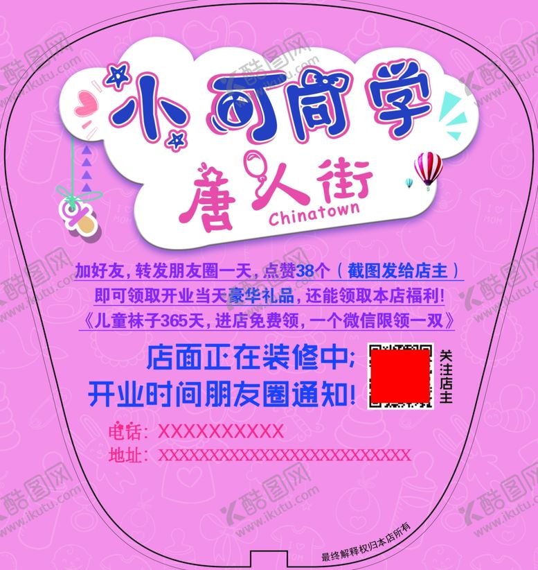 编号：71971509251445505885【酷图网】源文件下载-扇子