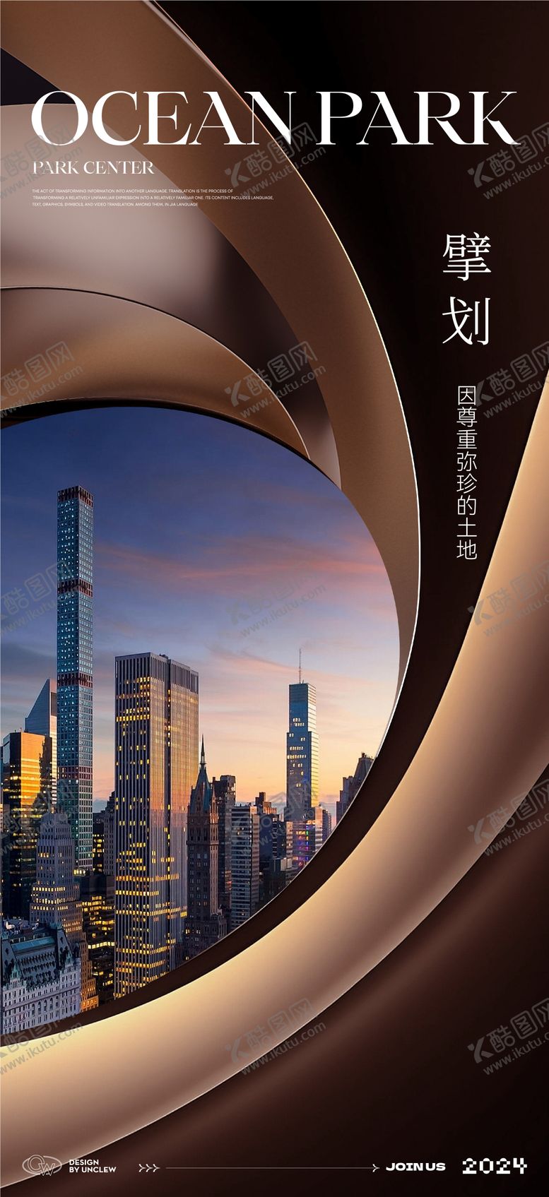 编号：34165207091715318728【酷图网】源文件下载-土地规划宣传海报