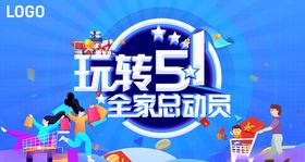 玩转51