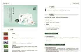 补水