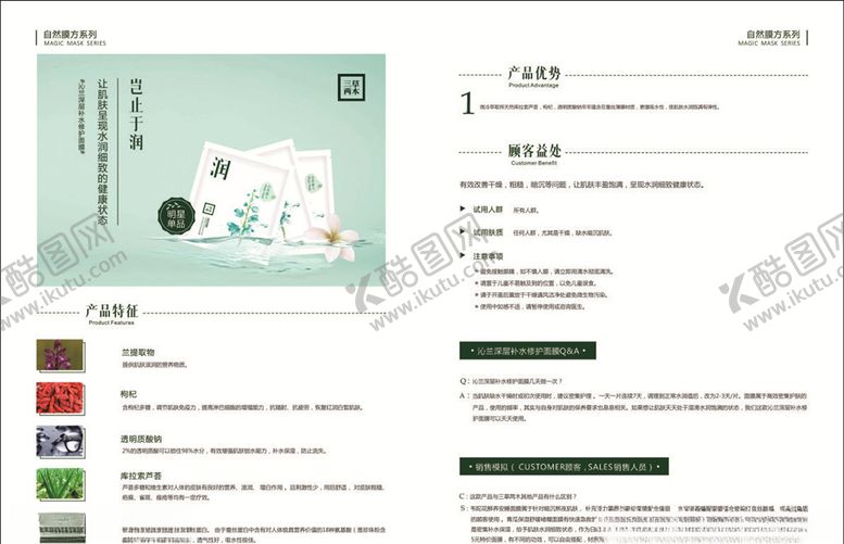 编号：82578910211803377336【酷图网】源文件下载-补水