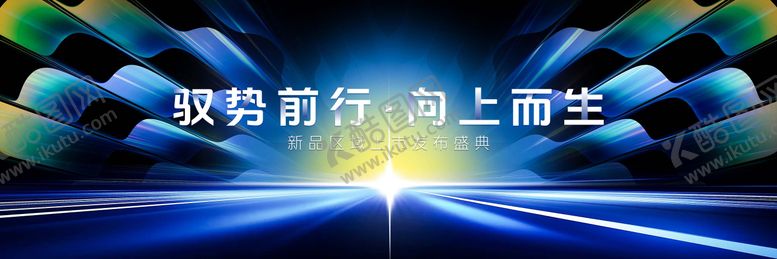 编号：94623311141851423097【酷图网】源文件下载-新品发布会活动背景板