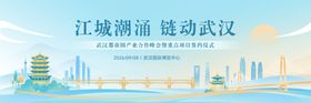 江城武汉