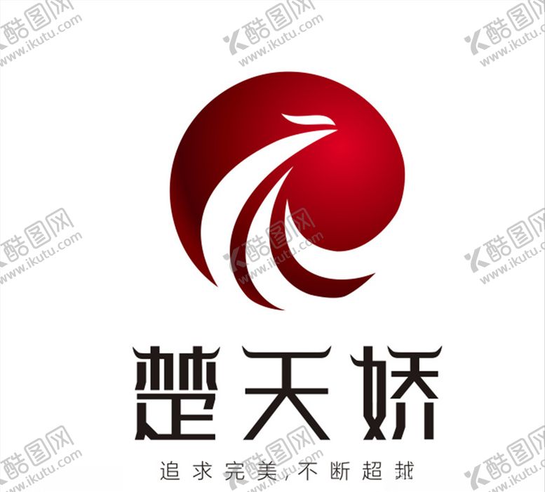 编号：39265610262312363275【酷图网】源文件下载-楚天娇logo