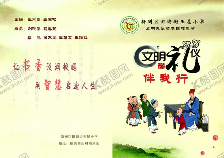 编号：12010807071212135432【酷图网】源文件下载-封面