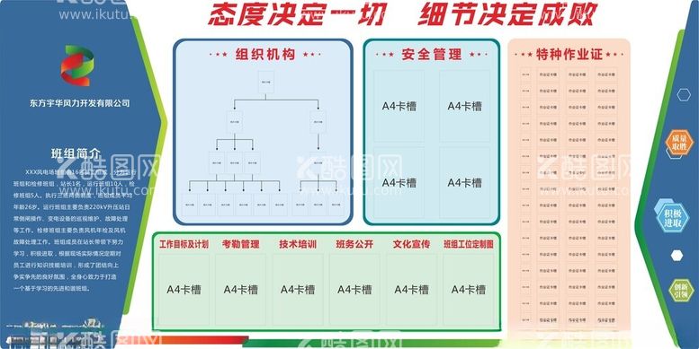 编号：94174812210100297371【酷图网】源文件下载-东方宇华文化墙