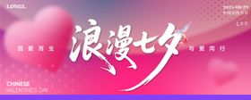 七夕节背景