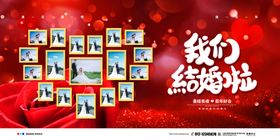 婚礼照片墙