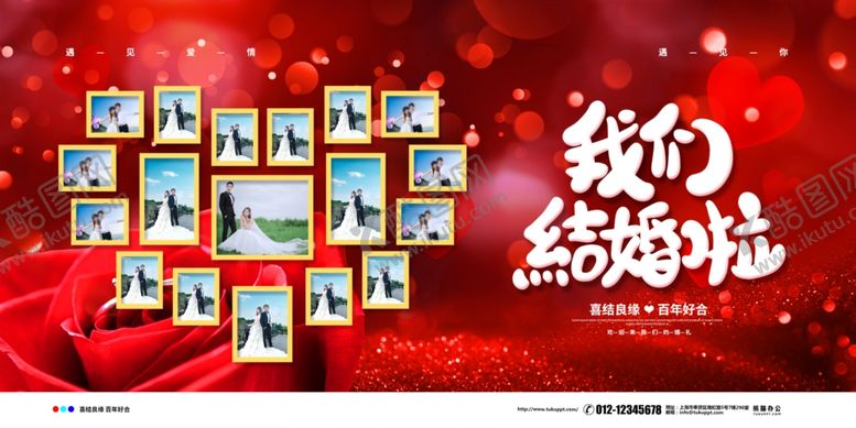 编号：10153610191410581842【酷图网】源文件下载-婚礼照片墙