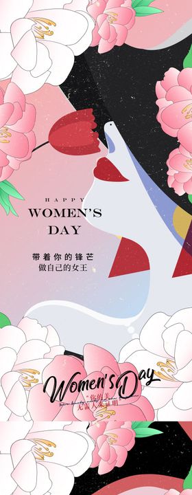 女神节海报