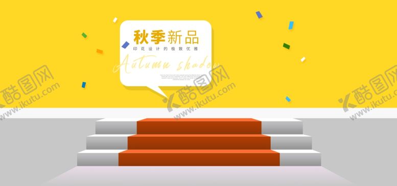 编号：12681903020050478306【酷图网】源文件下载-场景图
