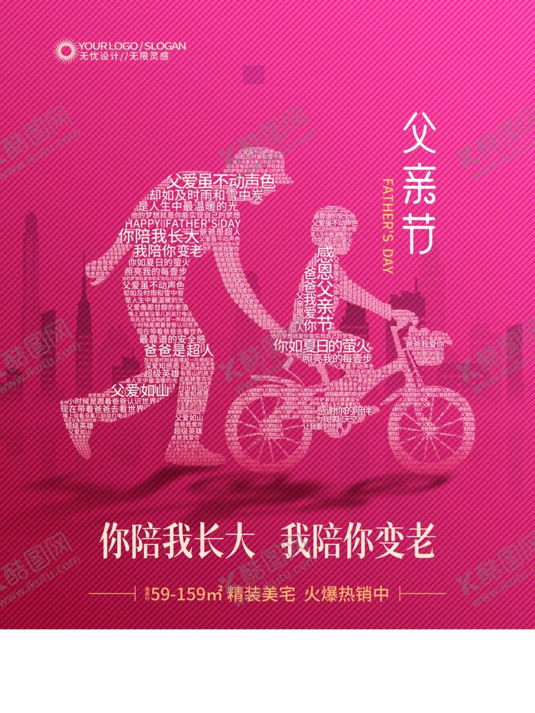 编号：23691812161006105600【酷图网】源文件下载-父亲节