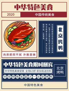 烤鸭