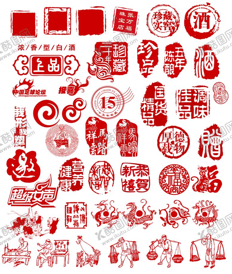 编号：93047809160405429370【酷图网】源文件下载-章印戳印历史文化