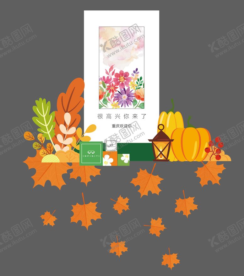 编号：89797210291932577600【酷图网】源文件下载-10月金秋美陈