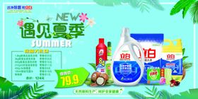 立白除菌促销
