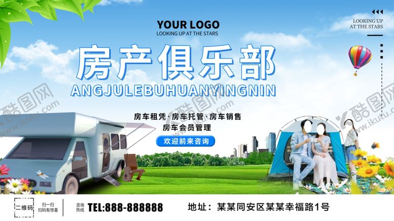 编号：38137309240738085747【酷图网】源文件下载-房产俱乐部