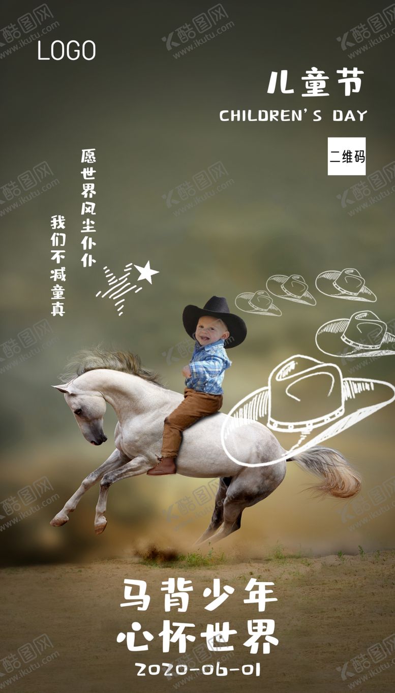 编号：46018910291810407027【酷图网】源文件下载-六一海报