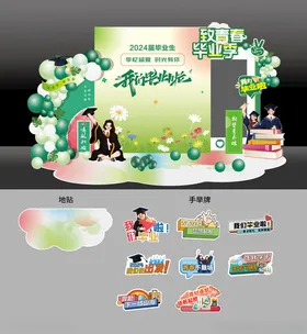 毕业美陈